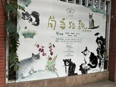 -广州兰圃
