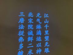 -悦融·京鲁菜·露台花园(安定门店)