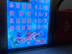 -康乐(滨江道店)