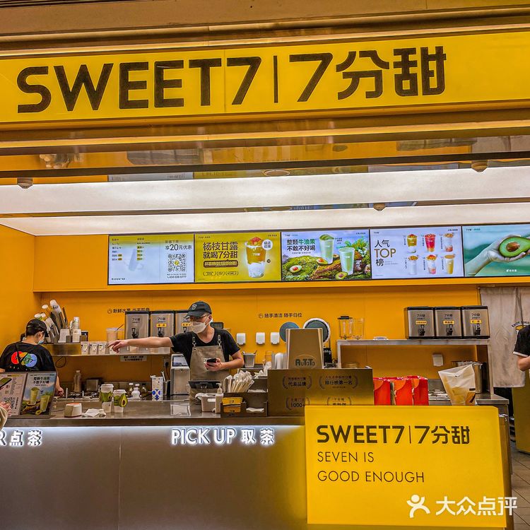 谁懂呀‼️7分甜的牛油果新品这么好喝啊