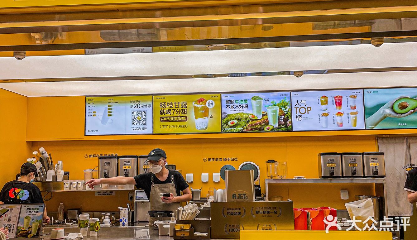 谁懂呀‼️7分甜的牛油果新品这么好喝啊