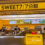 谁懂呀‼️7分甜的牛油果新品这么好喝啊