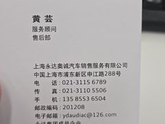 -上海永达奥诚奥迪4S店(申江路店)