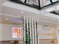 大堂-毛辣果·贵州红酸汤牛肉火锅(西单店)