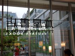 -茑屋书店(天目里店)