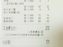 账单-眉州东坡(团结湖店)