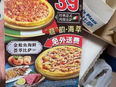 -达美乐比萨(黄村西大街店)