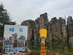 -秀丽东方