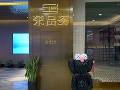 门面-荣品荟·融合餐厅(月湖广场店)
