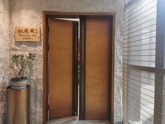 -莫干山郡安里度假酒店-桃尖中餐厅