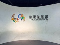 -上海动漫博物馆