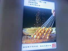 -四禧精酿铜锅涮肉·烧烤工场(大明湖店)