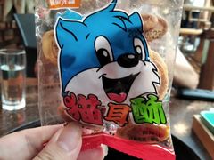 -三只耳火锅(宽窄巷子店)