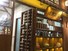 -淀里船宴(裕华东路店)