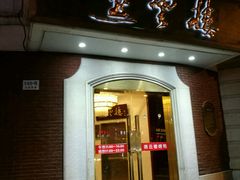 -燕云楼(云南路店)