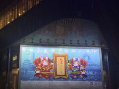 -北京喜剧院