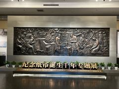 -中国钱币博物馆