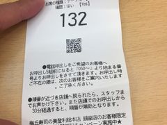 -梅丘·寿司の美登利(银座店)