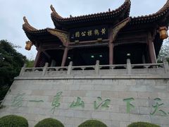 -黄鹤楼公园(黄鹤楼)