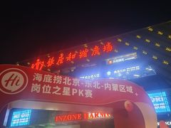 -银座和谐广场