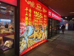 -瑞虹新天地月亮湾