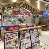 一齐来吃卤味啦❗️必去狮头牌卤味研究所‼️