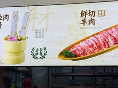 -彤德莱牛肉火锅(双港店)