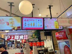 -沪上阿姨·精选茶饮(天河城店)