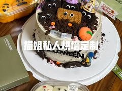 -猫姐私人烘培定制