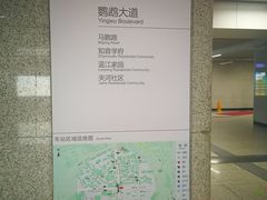 -马鹦路(地铁站)