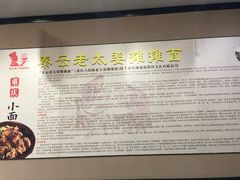 -秦云老太婆摊摊面(磁器口店)