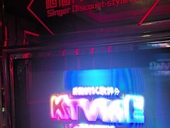 -唱客美食KTV量贩(北京路店)
