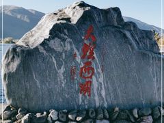 -大理洱源西湖景区