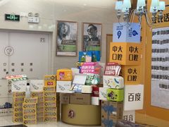 -佛山中大口腔医院·市二级口腔专科医院