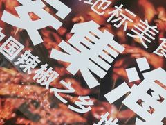 -俭寨大盘鸡·手抓肉·烧烤新疆菜(乌苏路店)
