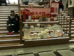 -新华书店(新街口旗舰店)