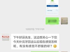 -土豆口腔(凤凰北总店)