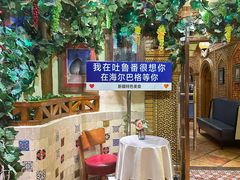 -海尔巴格·新疆菜(吐鲁番店)