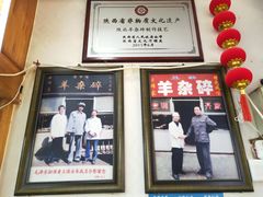 -老师家羊杂碎(延安总店)