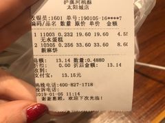 账单-泸溪河桃酥(江宁太阳城店)