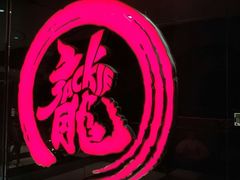 -上影国际影城(普陀绿地缤纷城店)