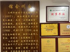 -潇湘·永州会馆(百子湾店)