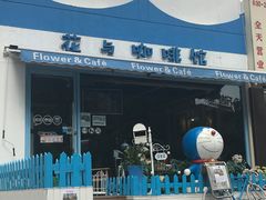 门面-花与咖啡馆(金星楼店)