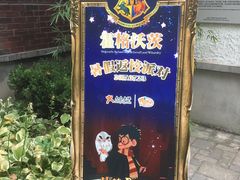 -Timo队长·高端生日派对策划机构(静安寺店)