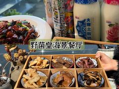 -野菌皇海景野生菌火锅(滨海大道店)