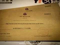 菜单-瑞吉酒店·The Drawing Room闲逸廊·云端下午茶·夜奢Whiskey