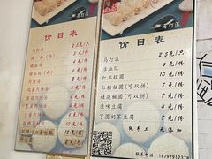 -马打滚