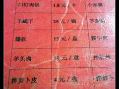 账单-宝瑞门钉肉饼店