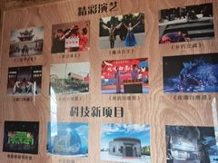 -白鹿原影视城