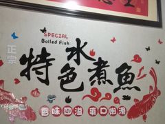 -金三可市井水煮鱼(金碧园店)